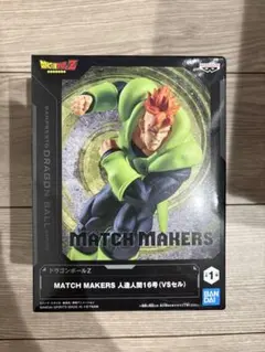 가격 인하 드래곤 볼 Z MATCH MAKERS 인조 인간 16호
