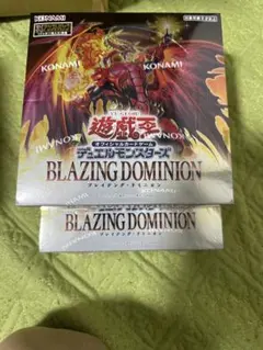 遊戯王OCG ブレイジングドミニオン2 個