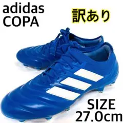 【訳あり】アディダス コパ 20.1 サッカー フットサル スパイク 27cm