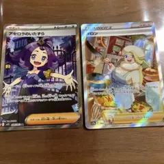 アセロラのいたずら