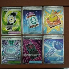 ポケモンカード　グッツ、どうぐ、スタジアム SR　６枚セット