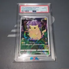 ピカチュウ S8a 25thスクエアミラー【PSA10】ワンオ―ナ―品