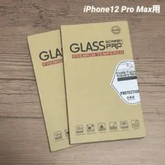 新品未開封　強化ガラス iPhone12ProMax保護フィルム 2枚セット