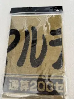 ライデルマルティネス　ゴールド✖️ブラック　タオル