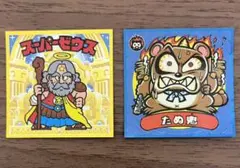 ビックリマンシール伝説スーパーゼウス他2枚セット♪♪