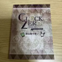 2026年最新】clock zeroの人気アイテム - メルカリ
