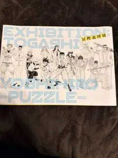 2026年最新】富樫義博展 図録の人気アイテム - メルカリ