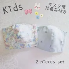 子供用 給食マスク リボン 星 女の子 入園入学 ダブルガーゼ ハンドメイド