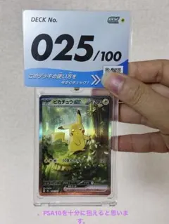 本日限定　ピカチュウEX　025　スタートデッキ100 764/742