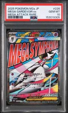 2026年最新】メガサーナイトEX psa10の人気アイテム - メルカリ