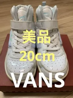 【美品】VANS ハイカットスニーカー ホワイト 20cm