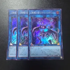 シークレット 安値】幻影騎士団ラスティ・バルディッシュ QCCU-JP151