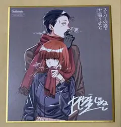 スーパーの裏でヤニ吸うふたり 特典ミニ色紙 A - メルカリ