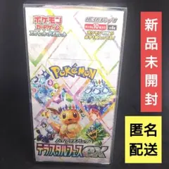 2026年最新】テラスタルフェスex BOX ポケモンセンターの人気アイテム