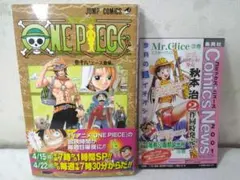 ONEPIECE ワンピース 10巻 初版 帯付 コミックスニュース217 - メルカリ