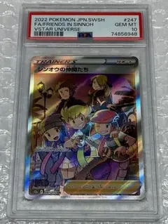 【ARS10+】シンオウの仲間たち sr 鑑定書付 シンオウの仲間たち SR』買取価格と相場推移/高騰理由と今後の