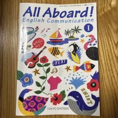 All Aboard! English Communication I