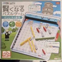 ロジカルニュートン　賢くなるパズルゲーム　ガリレオの鉄球