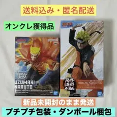 NARUTO ナルト2種セット VIBRATION STARS 忍界造形列伝