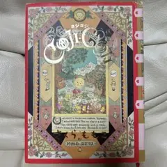 ☆お値下げ☆【再出品】コジコジ--CojiCoji-- 全巻セット さくらももこ COJI-COJI コジコジ 全4巻完結セット [コミックセット