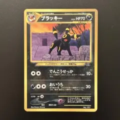 ブラッキー 強化拡張パックふたつの野望 あやしいひかり062/080 - メルカリ