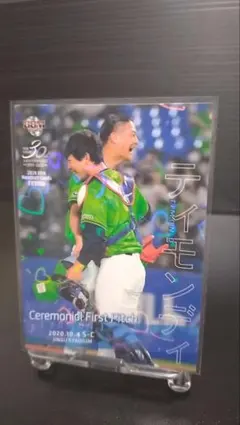 【始球式】2020ティモンディ First Pitch 250枚限定カード