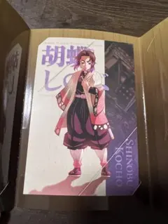 鬼滅の刃 無限城編　ポストカード　ランダムフォトカード