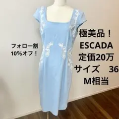 極美品！ESCADA 半袖　ワンピース　刺繍　水色　36 M ひざ丈のサムネイル