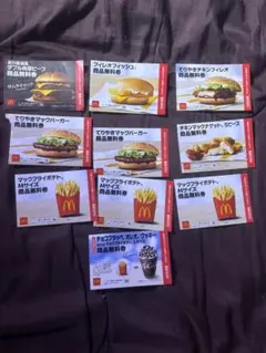 マクドナルド2026年福袋　商品無料券