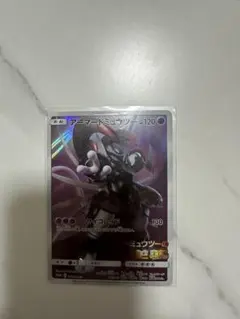 アーマードミュウツー: プロモ (開封済) [SM-P 365]