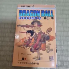 ドラゴンボール 完全版 27巻 初版 鳥山明 - メルカリ