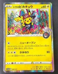 ポケモンカード p54 ボスごっこピカチュウ アクア団 - メルカリ
