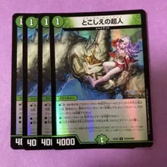 2025年最新】とこしえの超人の人気アイテム - メルカリ