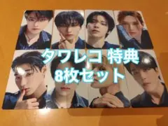 ATEEZ Ashes to Light タワレコ 特典 8枚 コンプ トレカ