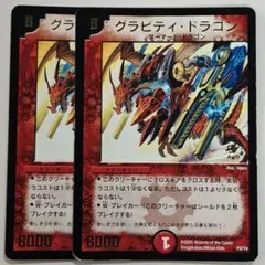 2026年最新】グラビティ・ドラゴンの人気アイテム - メルカリ