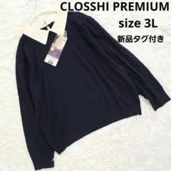 CLOSSHIPREMIUMクロッシープレミアム襟付長袖ニットソーセーター洗える