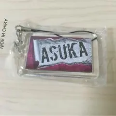 明日香 ネームストラップ HiGH&LOW