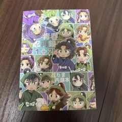 忍たま同人誌　青春忍再録 1+2