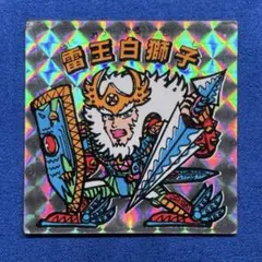 2026年最新】雷王白獅子の人気アイテム - メルカリ