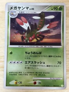 psa10 ヤンヤンマ　ミラー　L3　004/080　LEGEND　レジェンド ヤンヤンマ ミラー L3 004/080 LEGEND レジェンド キラ レア | Mercari