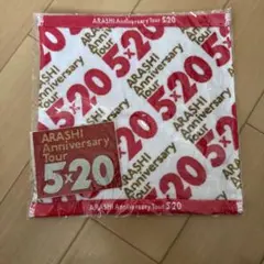 嵐 - 【新品】嵐　グッズ　タオル　ブランケット　5枚セット　5×20 アラフェス Amazon.co.jp: 嵐 5×20 ブランケット バスタオル セット : ホビー