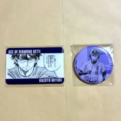 ダイヤのA actII 御幸一也 ハードカード　缶バッジ