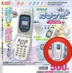 本当に録音再生！なつかしのガラケーマスコット　ホワイト