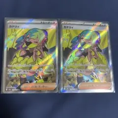 カナリイ SR 2枚セット ポケモンカード