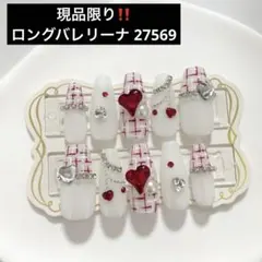 ネイルチップ 量産型 韓国 ワンホン ツイード 赤 白 ハート 現品
