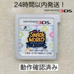 【限定セール】The Snack World トレジャラーズ (3DS)