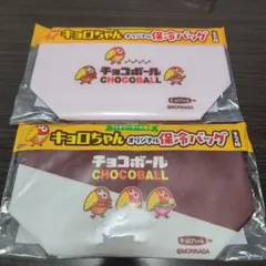 キョロちゃん オリジナル保冷バッグ 2種セット