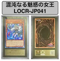 【ARS 10】混沌なる魅惑の女王 アジア コレクターズレア・鑑定書付き 2026年最新】Ars 鑑定 10の人気アイテム - メルカリ
