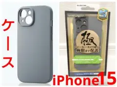 【新品】iPhone 15用　ハイブリッドシリコンケース 　グレー色　１点