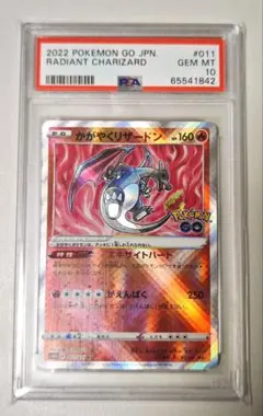psa10 かがやくリザードン K S10b Pokémon GO - メルカリ